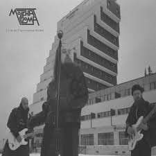 Molchat Doma - Live At Panorama Hotel EP (Burgundy Vinyl)