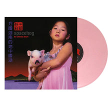 Load image into Gallery viewer, Spacehog - The Chinese Album (Pink Vinyl)
